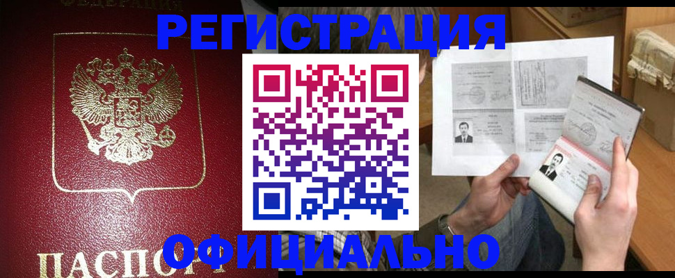 где прописаться в Элисте
