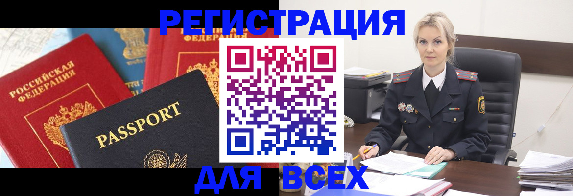 регистрация в Элисте